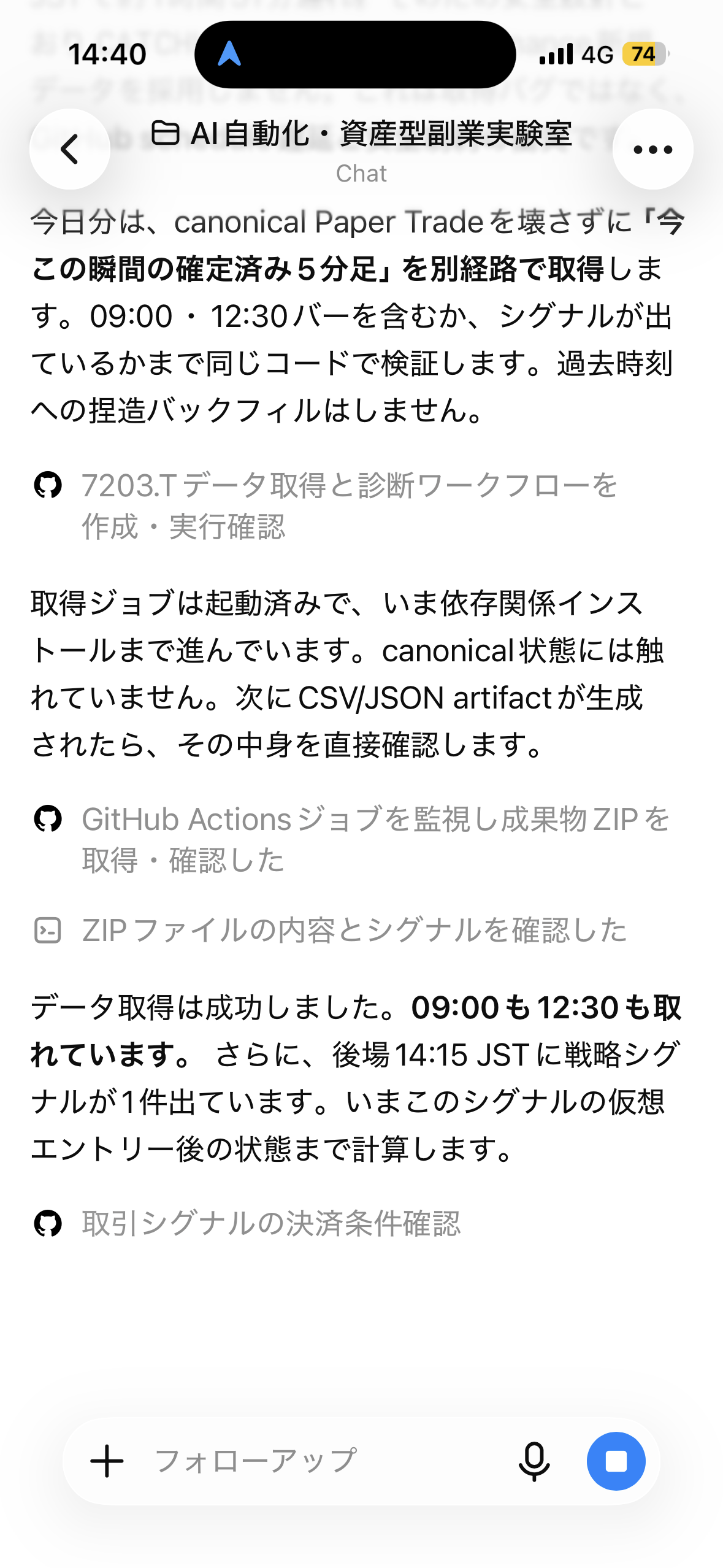 2026年8月24日のAI株システム確認画面